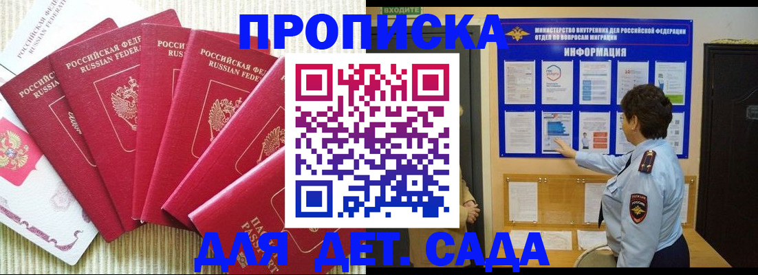 прописка паспорт в Острогожске