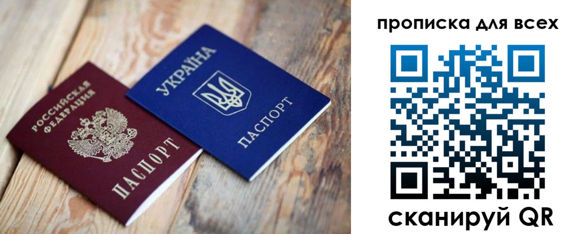 прописка гарантия в Острогожске