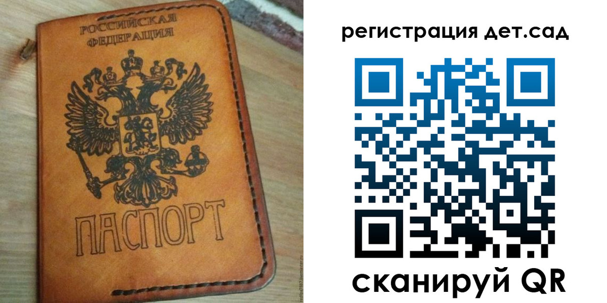 прописка паспорт в Острогожске
