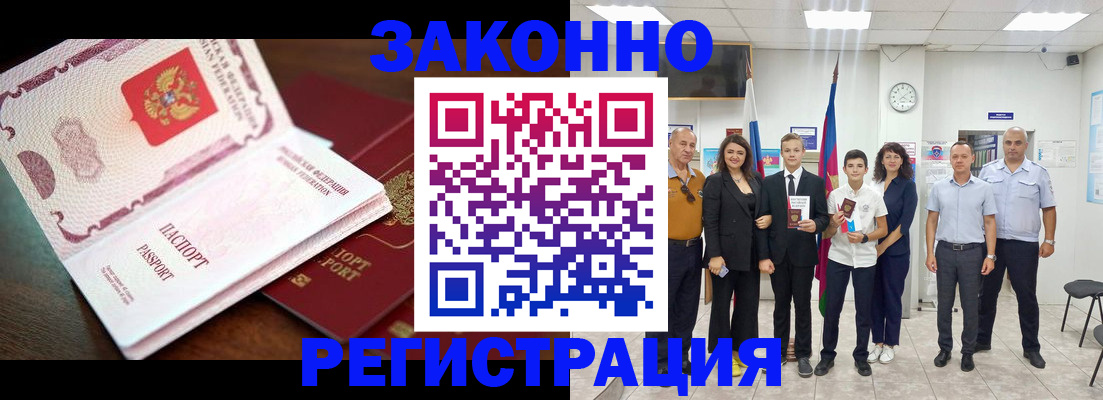 временная регистрация недорого в Острогожске