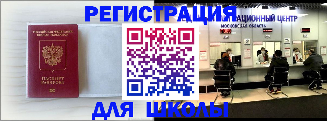 прописка регистрация в Острогожске