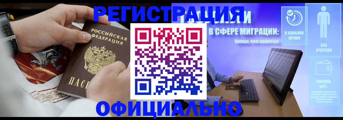 временная регистрация в Острогожске