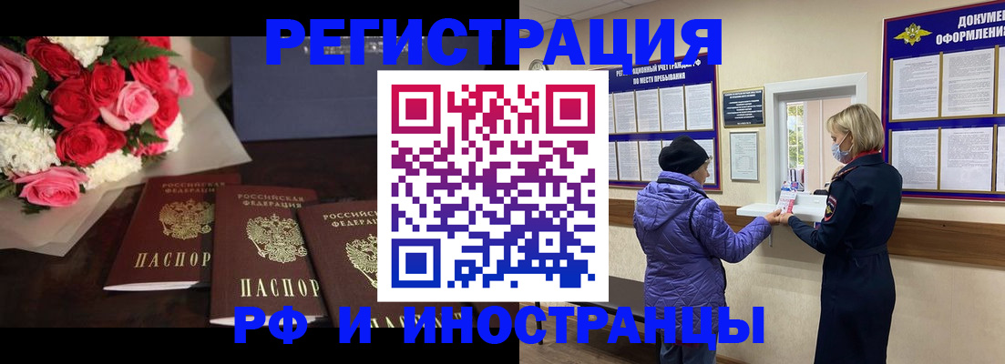 регистрация в Острогожске