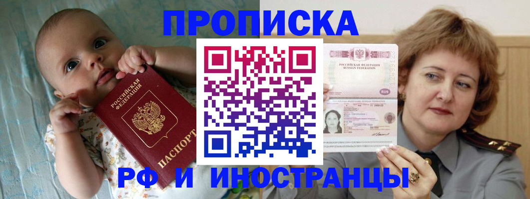 временная регистрация 2025 в Острогожске