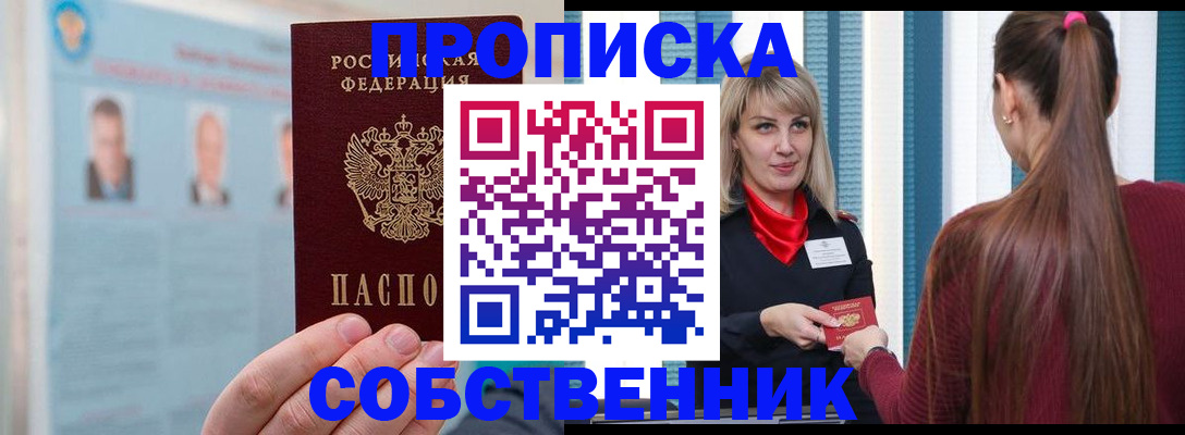 временная регистрация госуслуги в Острогожске