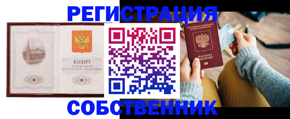 временная регистрация поиск в Острогожске