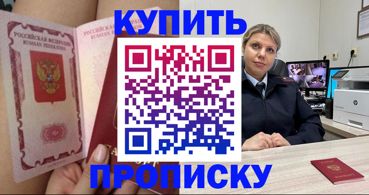 прописка паспорт в Острогожске