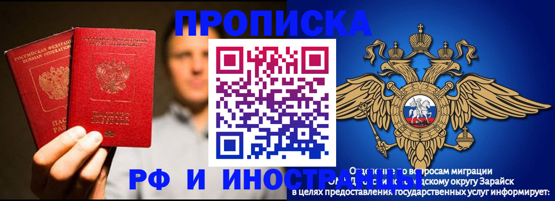 временная регистрация законно в Острогожске