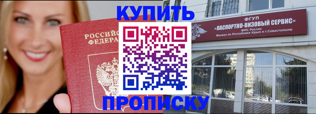 где прописаться в Острогожске
