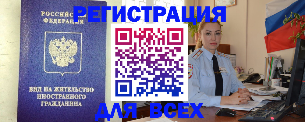 временная регистрация госуслуги в Острогожске