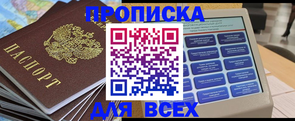 прописка для военкомата в Острогожске