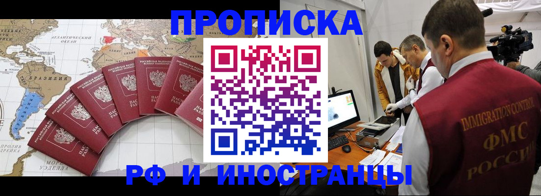прописка от собственника в Острогожске
