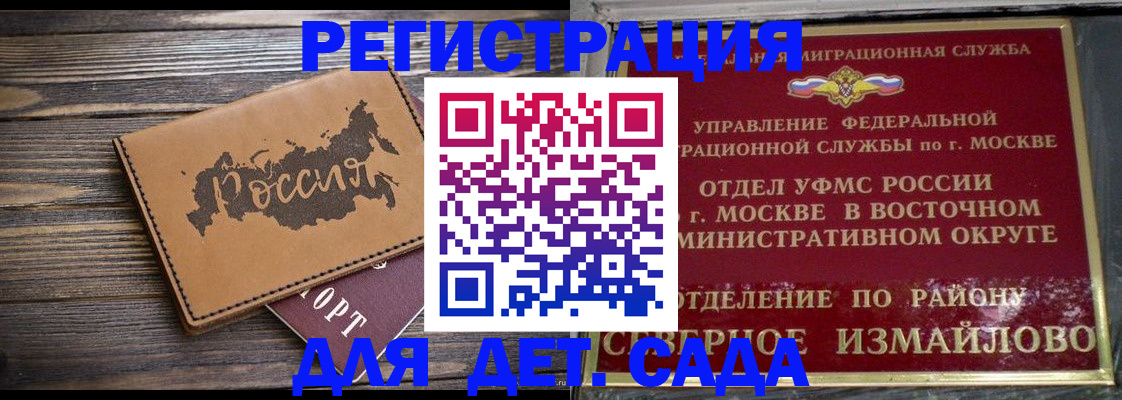 временная регистрация надежно в Острогожске